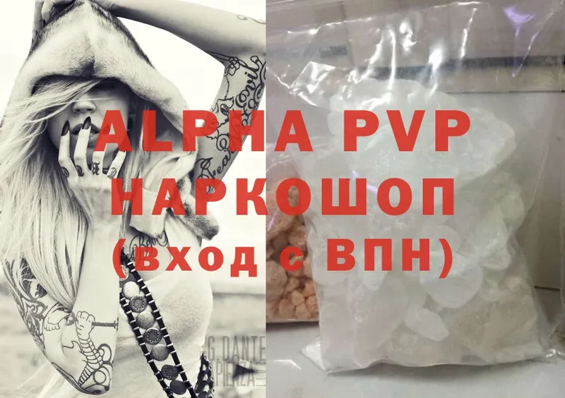 Alpha PVP мука  Константиновск 