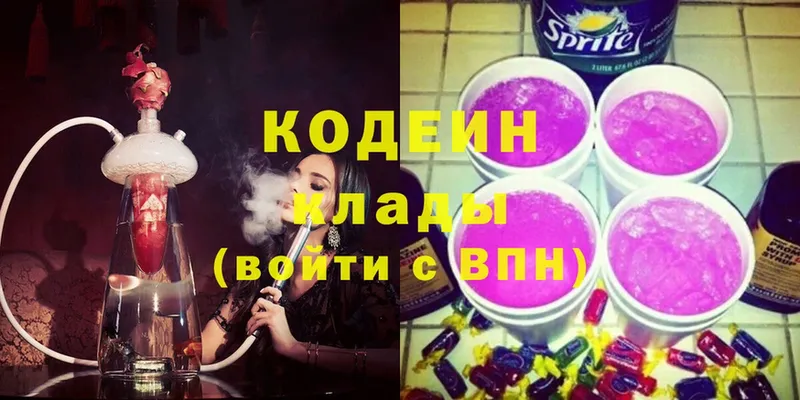 Codein Purple Drank  Константиновск 