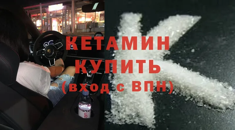 купить   shop наркотические препараты  Кетамин ketamine  Константиновск 